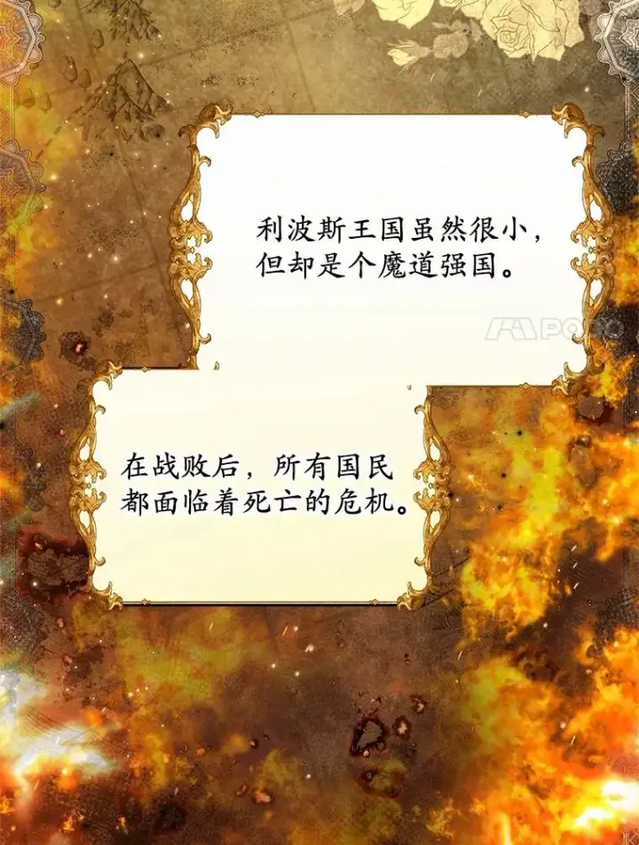 《收养的儿媳准备弃养了》71.落魄的公主图75