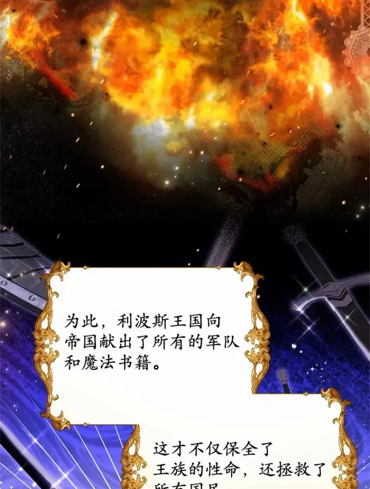 《收养的儿媳准备弃养了》71.落魄的公主图76