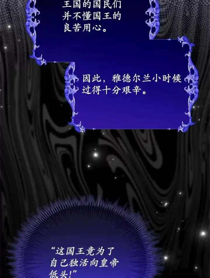 《收养的儿媳准备弃养了》71.落魄的公主图79