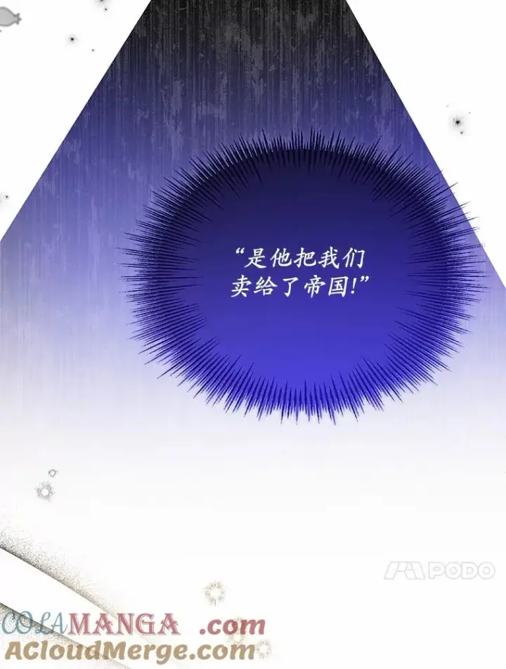 《收养的儿媳准备弃养了》71.落魄的公主图81