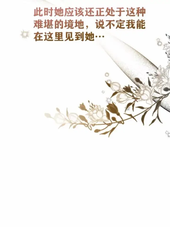 《收养的儿媳准备弃养了》71.落魄的公主图82