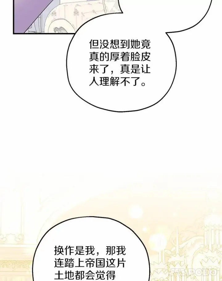《收养的儿媳准备弃养了》71.落魄的公主图86