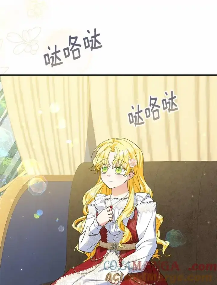 《收养的儿媳准备弃养了》71.落魄的公主图9