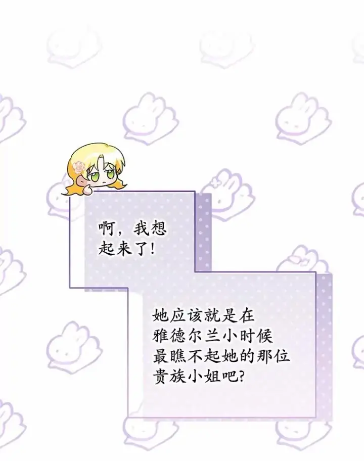 《收养的儿媳准备弃养了》71.落魄的公主图91