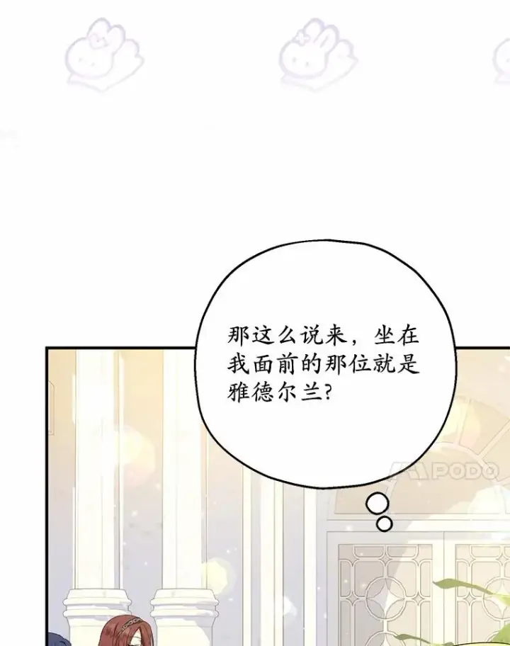 《收养的儿媳准备弃养了》71.落魄的公主图92