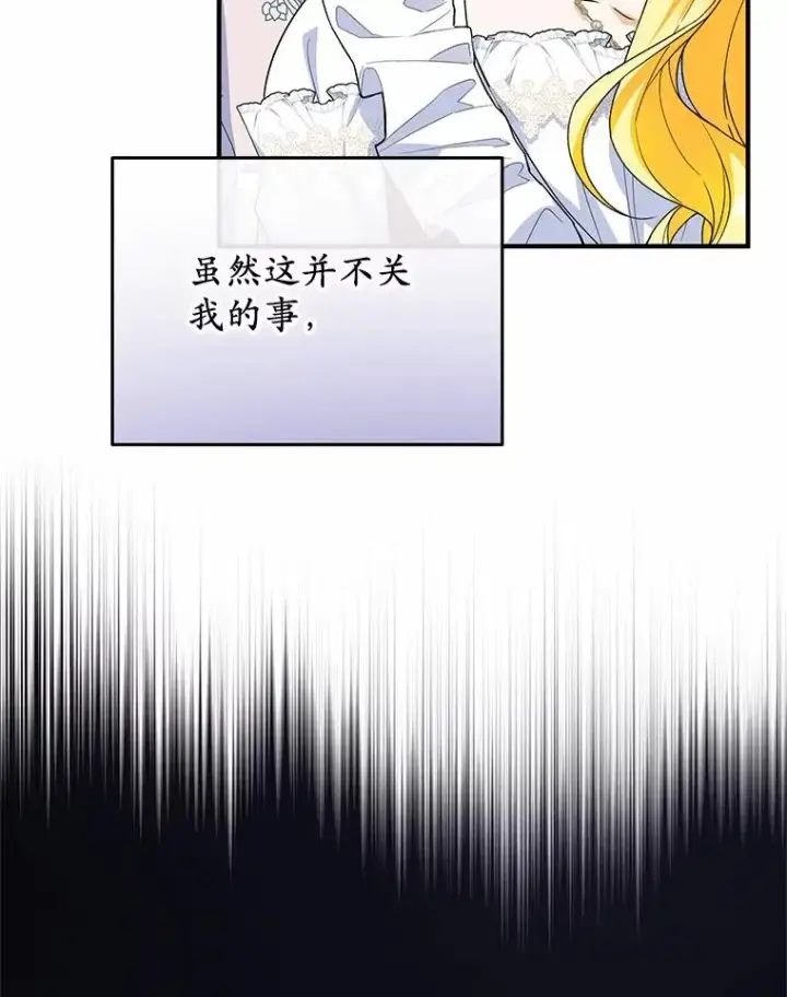 《收养的儿媳准备弃养了》71.落魄的公主图95