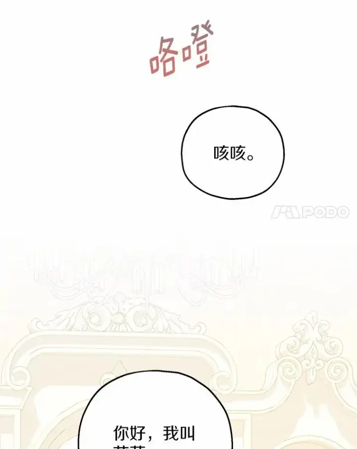 《收养的儿媳准备弃养了》71.落魄的公主图99