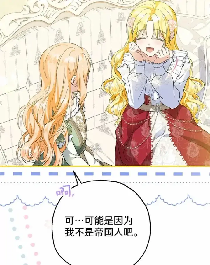 《收养的儿媳准备弃养了》72.二皇子驾到图10