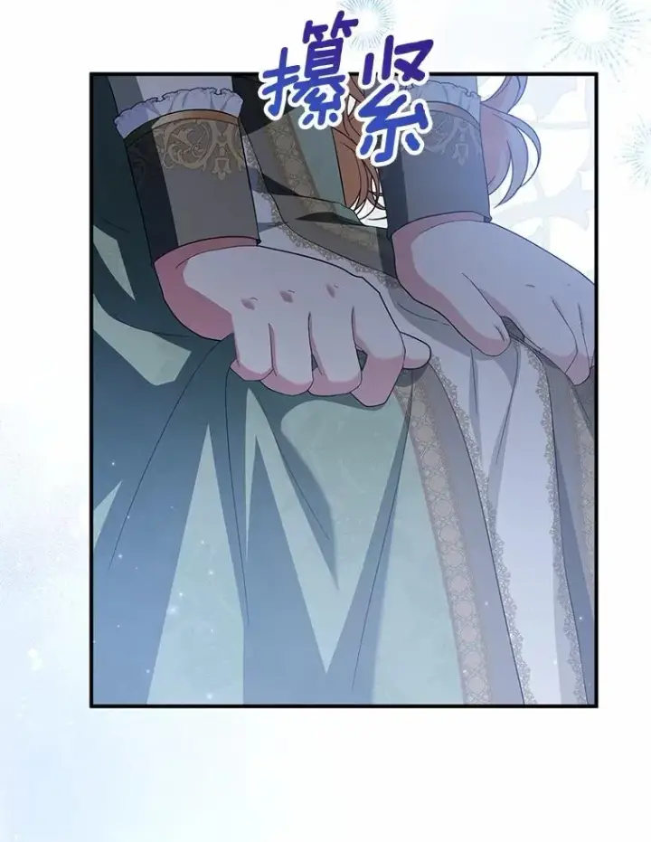 《收养的儿媳准备弃养了》72.二皇子驾到图103