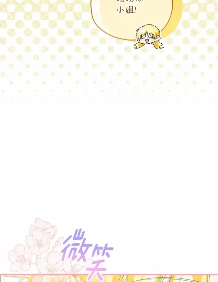《收养的儿媳准备弃养了》72.二皇子驾到图106