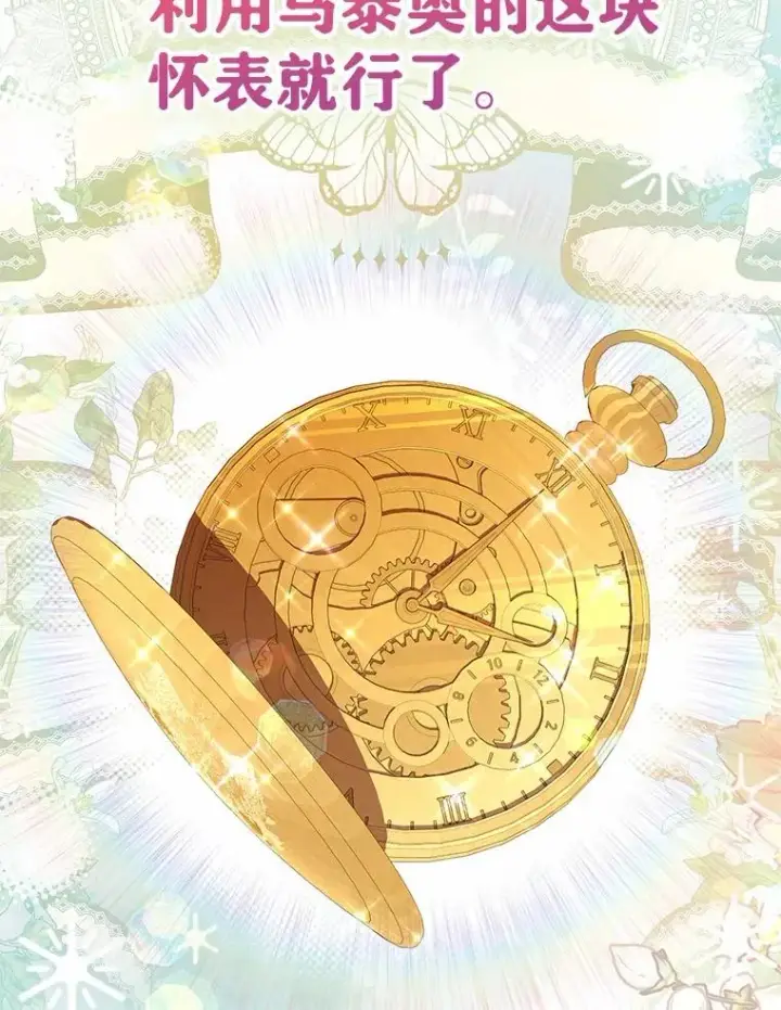 《收养的儿媳准备弃养了》72.二皇子驾到图110