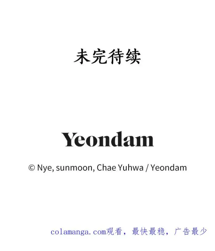 《收养的儿媳准备弃养了》72.二皇子驾到图112