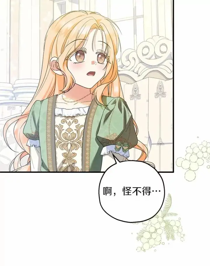 《收养的儿媳准备弃养了》72.二皇子驾到图12