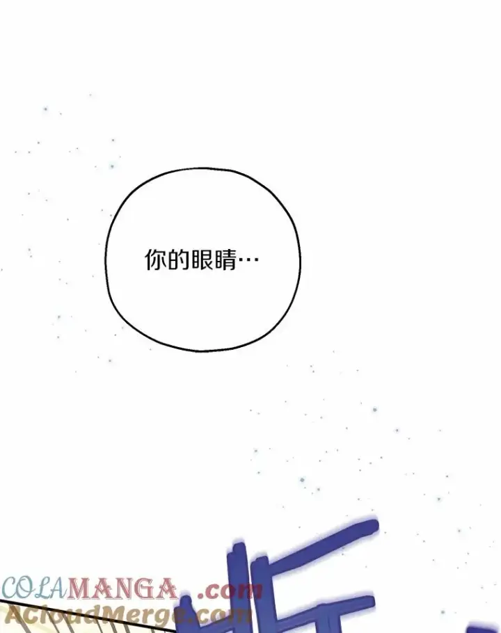 《收养的儿媳准备弃养了》72.二皇子驾到图13