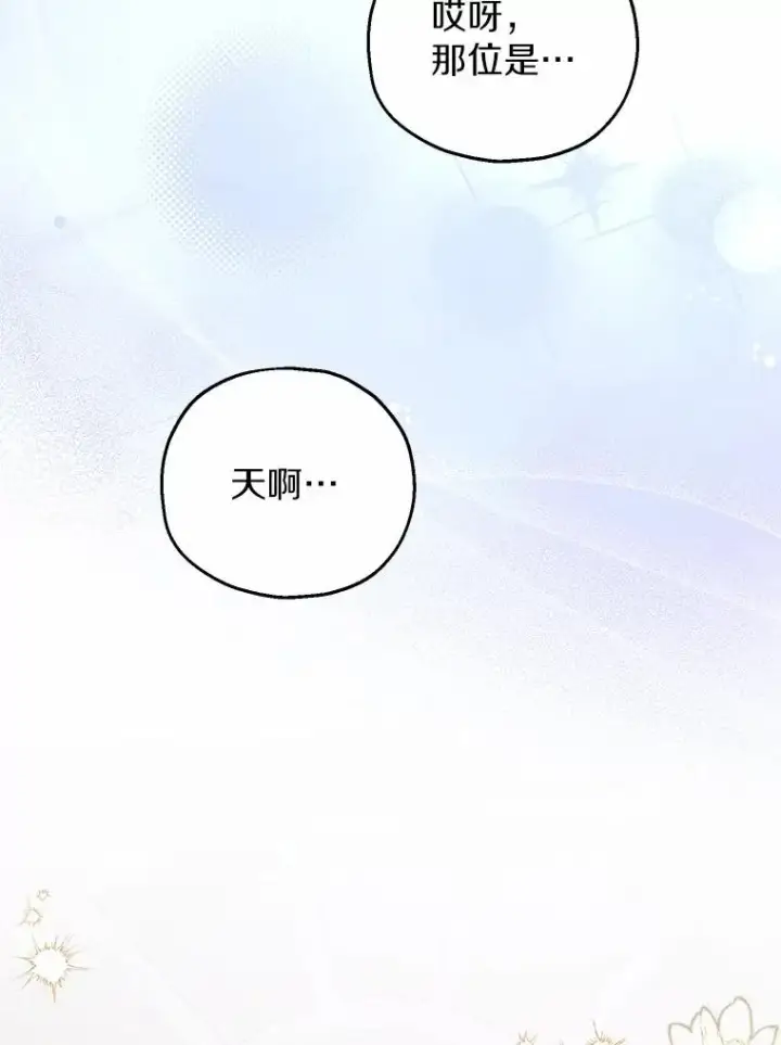 《收养的儿媳准备弃养了》72.二皇子驾到图16