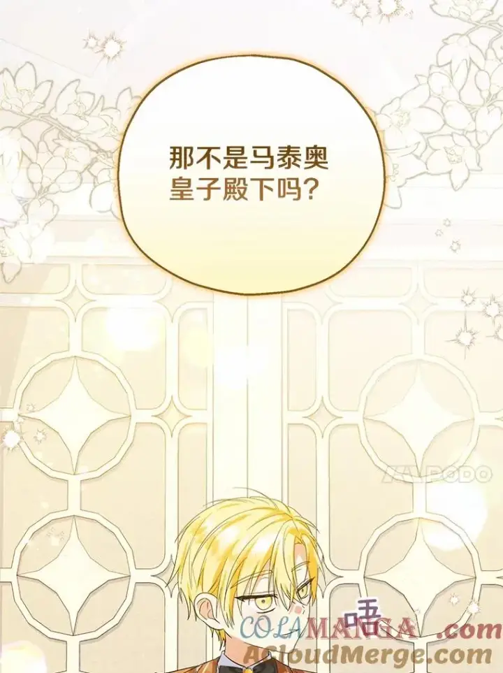 《收养的儿媳准备弃养了》72.二皇子驾到图17
