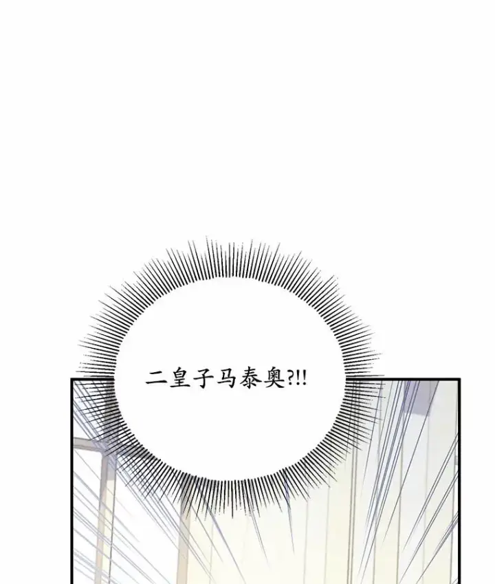 《收养的儿媳准备弃养了》72.二皇子驾到图23