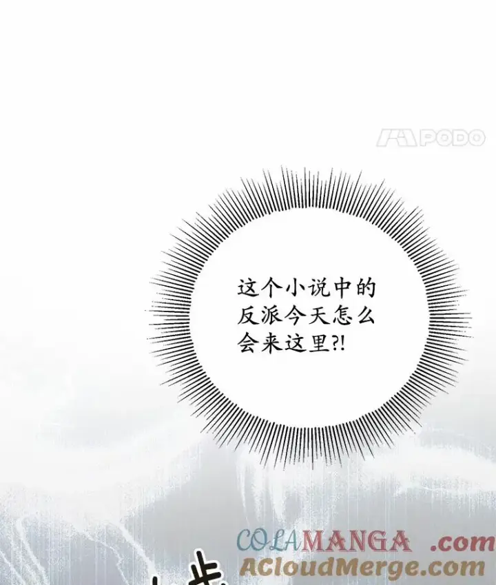 《收养的儿媳准备弃养了》72.二皇子驾到图25