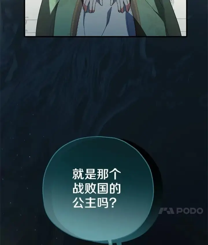 《收养的儿媳准备弃养了》72.二皇子驾到图28