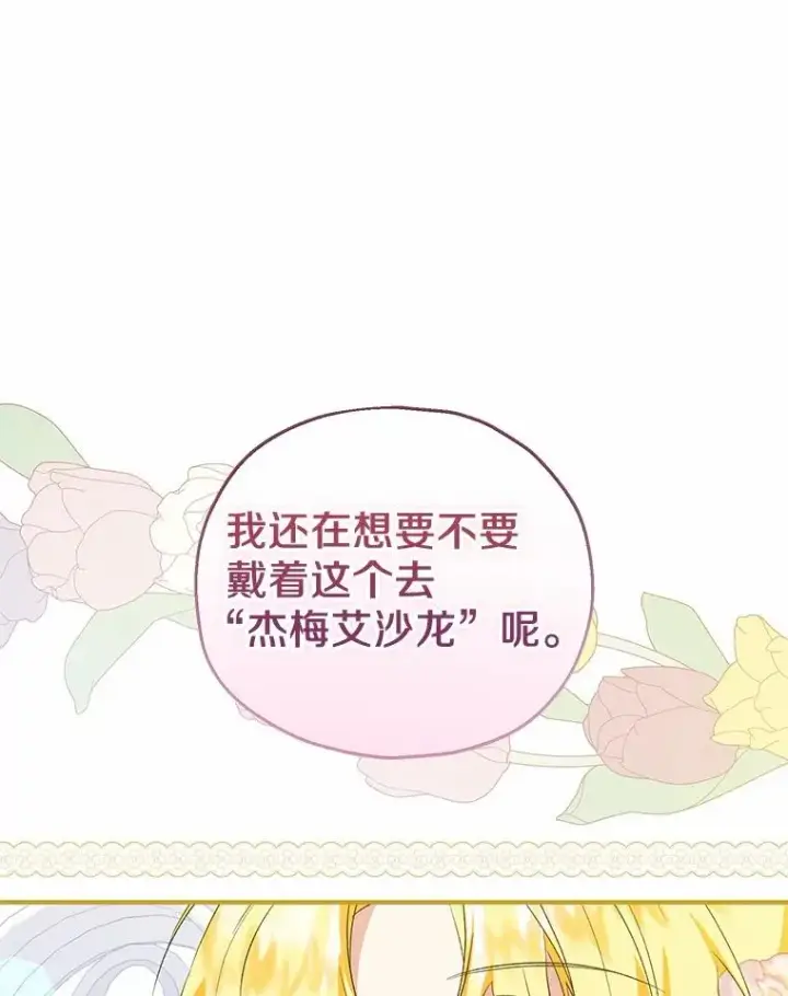 《收养的儿媳准备弃养了》72.二皇子驾到图3