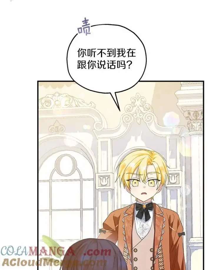 《收养的儿媳准备弃养了》72.二皇子驾到图33