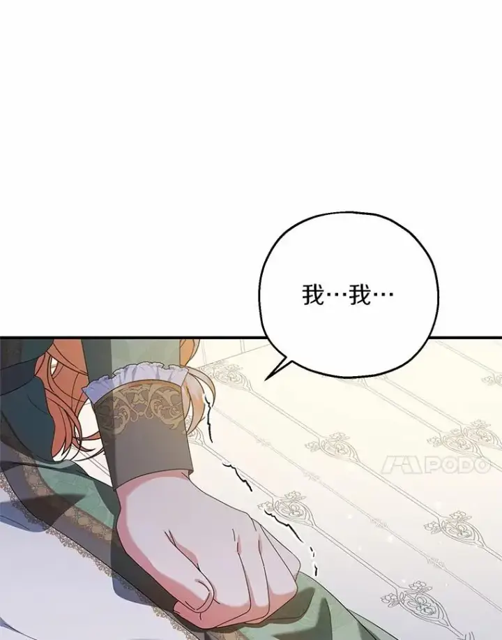 《收养的儿媳准备弃养了》72.二皇子驾到图35