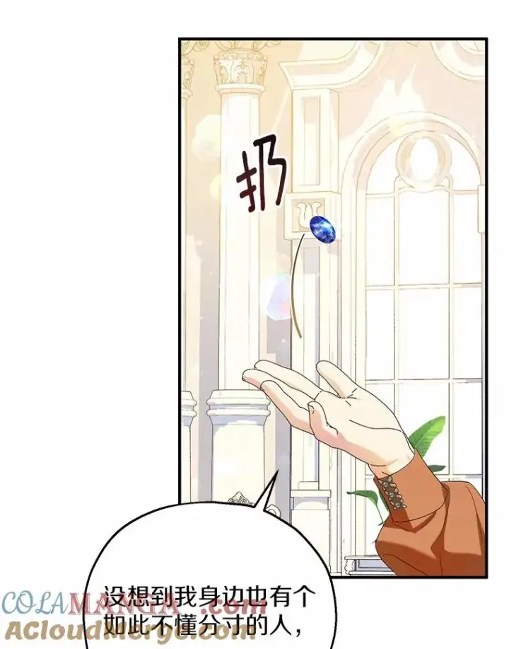 《收养的儿媳准备弃养了》72.二皇子驾到图37