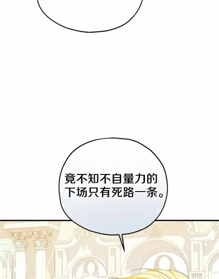 《收养的儿媳准备弃养了》72.二皇子驾到图38
