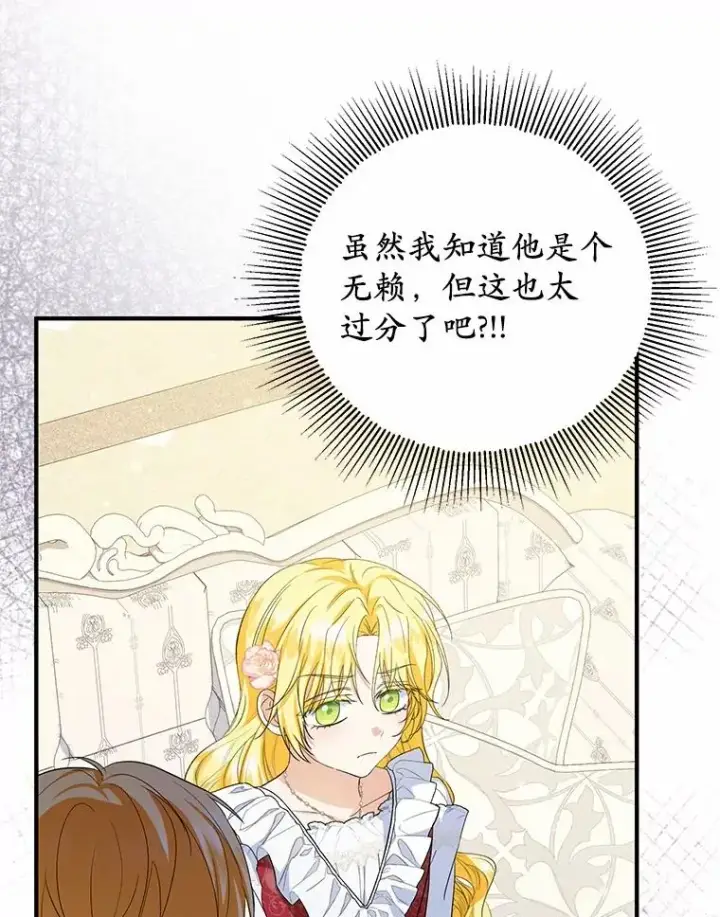 《收养的儿媳准备弃养了》72.二皇子驾到图40