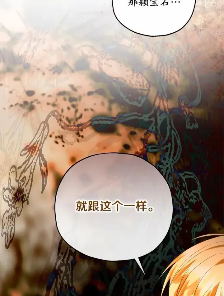 《收养的儿媳准备弃养了》72.二皇子驾到图43