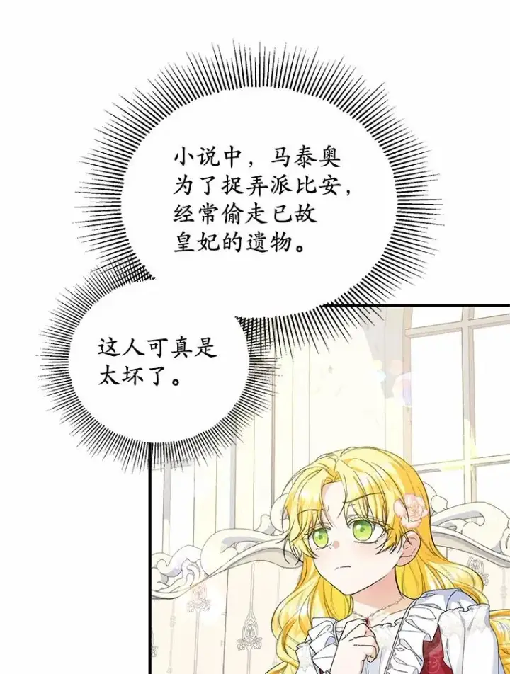 《收养的儿媳准备弃养了》72.二皇子驾到图46