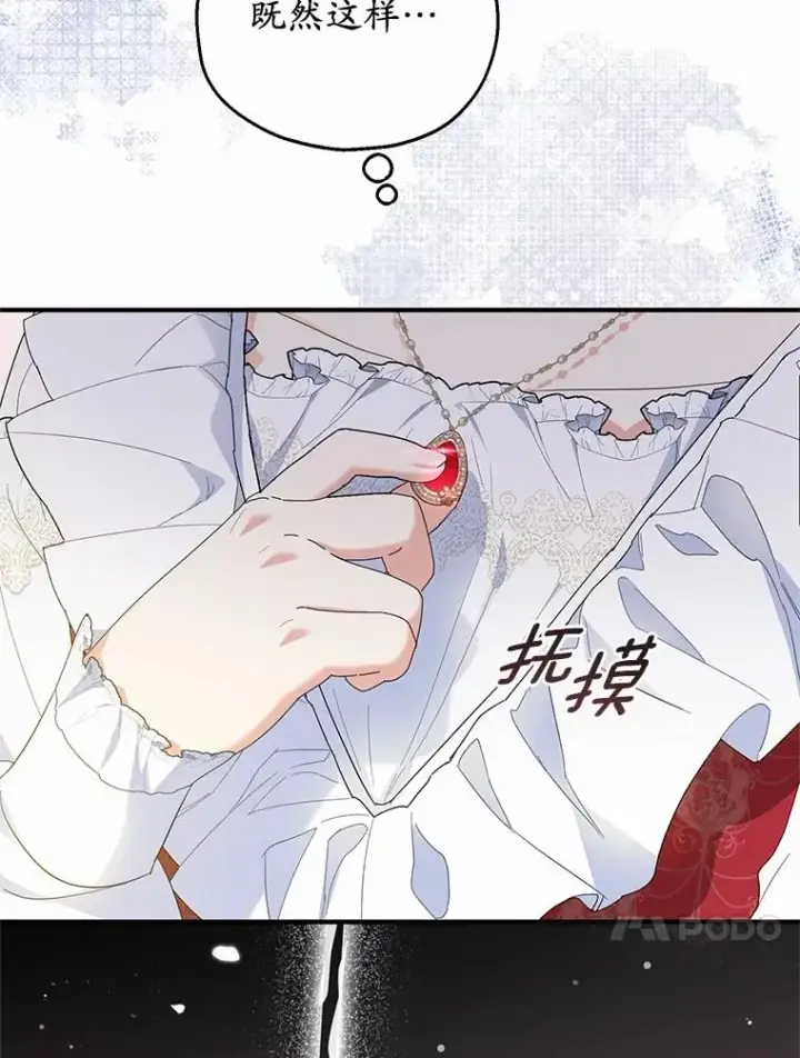 《收养的儿媳准备弃养了》72.二皇子驾到图48