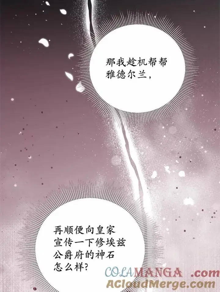 《收养的儿媳准备弃养了》72.二皇子驾到图49