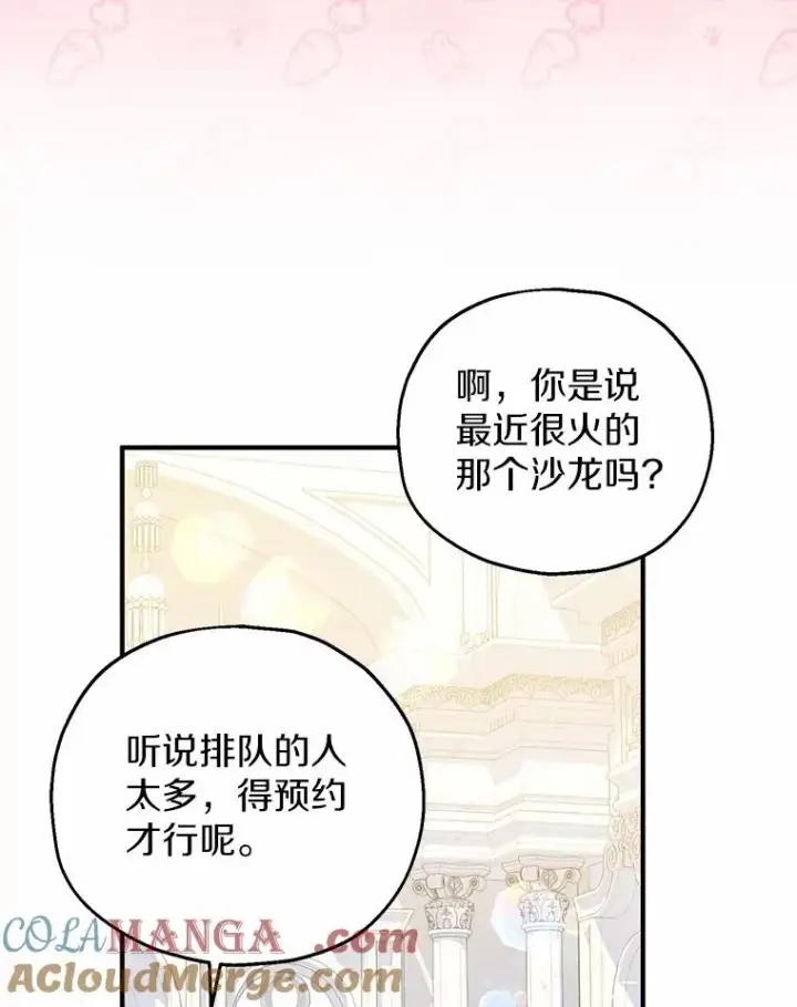 《收养的儿媳准备弃养了》72.二皇子驾到图5