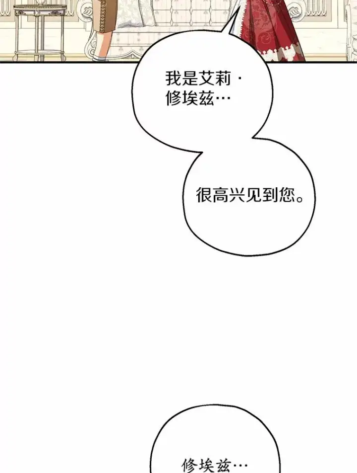 《收养的儿媳准备弃养了》72.二皇子驾到图54