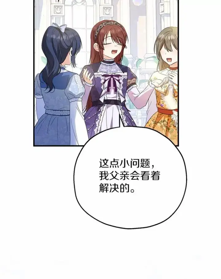 《收养的儿媳准备弃养了》72.二皇子驾到图6