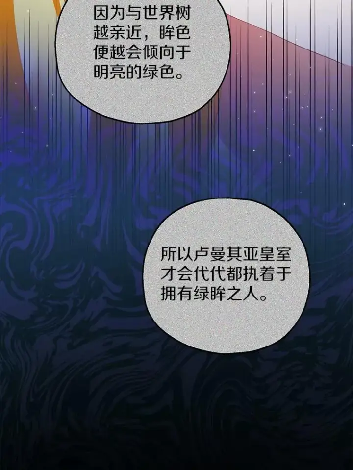 《收养的儿媳准备弃养了》72.二皇子驾到图63