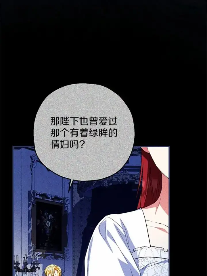 《收养的儿媳准备弃养了》72.二皇子驾到图64