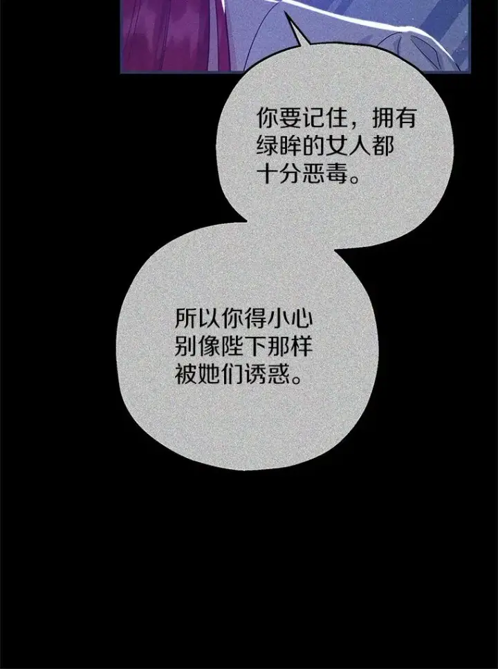 《收养的儿媳准备弃养了》72.二皇子驾到图67
