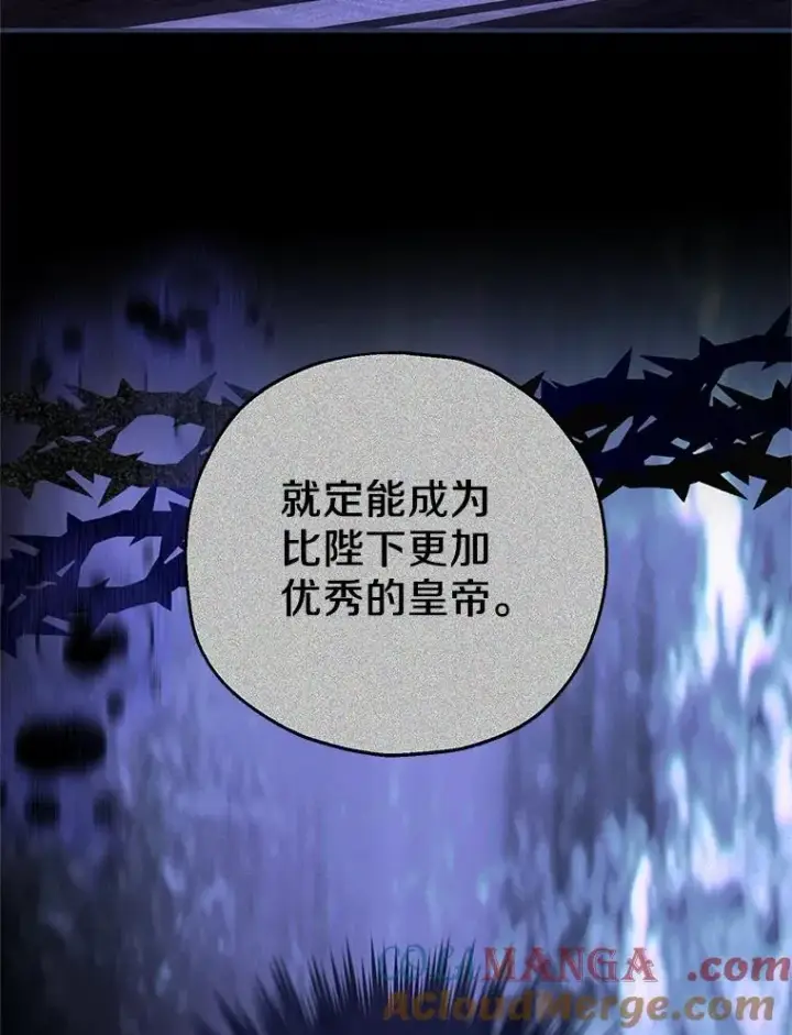 《收养的儿媳准备弃养了》72.二皇子驾到图69