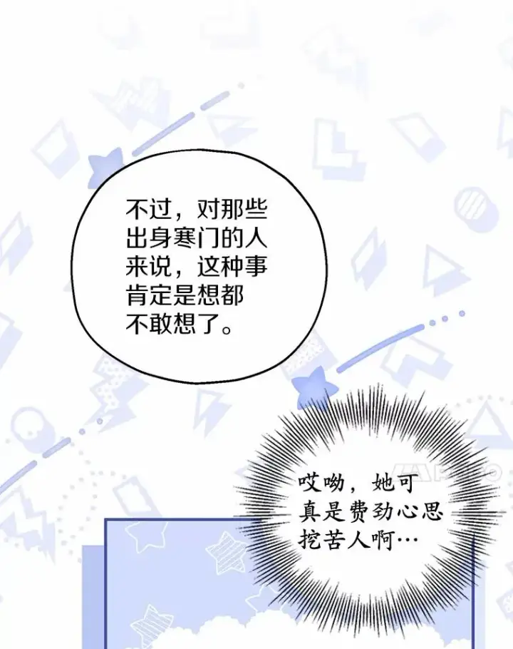 《收养的儿媳准备弃养了》72.二皇子驾到图7