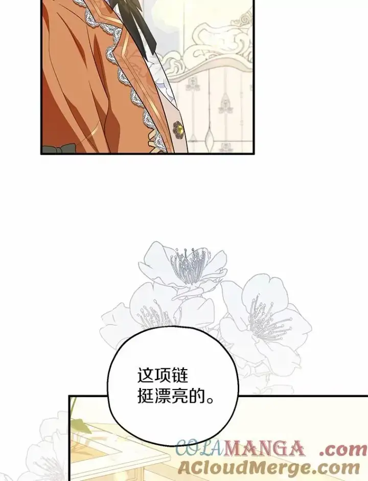 《收养的儿媳准备弃养了》72.二皇子驾到图77