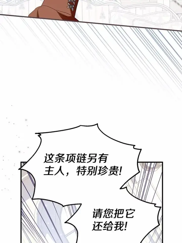 《收养的儿媳准备弃养了》72.二皇子驾到图82