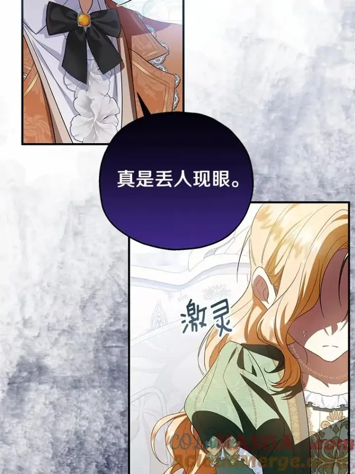 《收养的儿媳准备弃养了》72.二皇子驾到图89