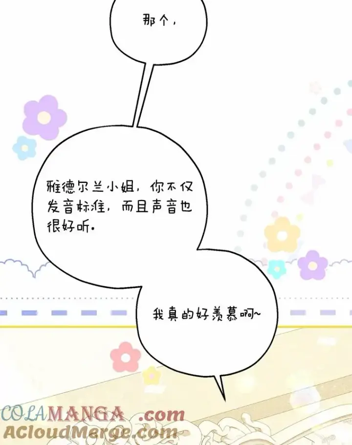 《收养的儿媳准备弃养了》72.二皇子驾到图9