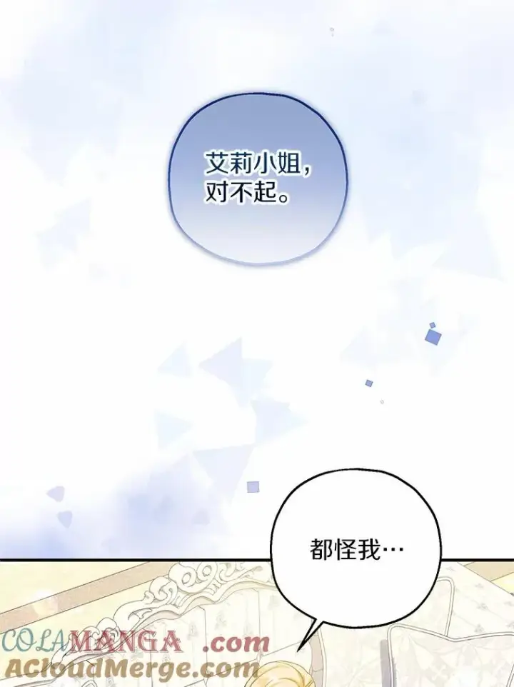 《收养的儿媳准备弃养了》72.二皇子驾到图93
