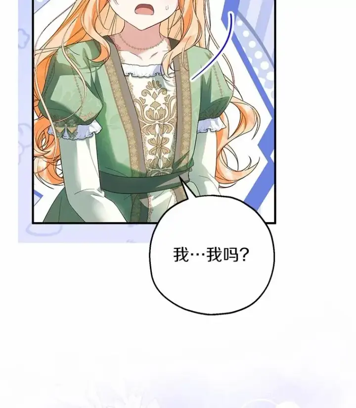 《收养的儿媳准备弃养了》72.二皇子驾到图96