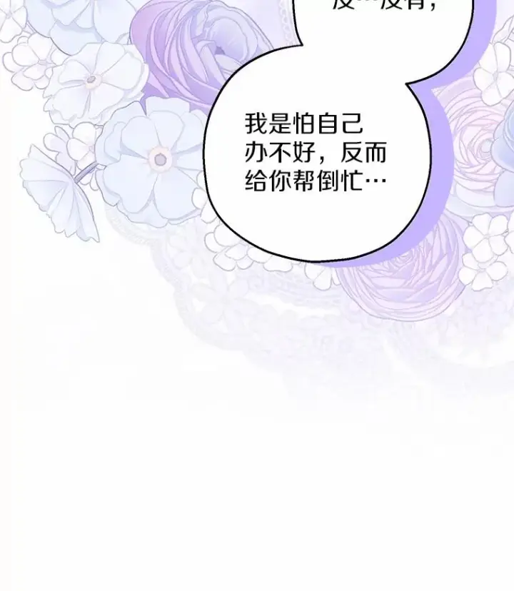 《收养的儿媳准备弃养了》72.二皇子驾到图98