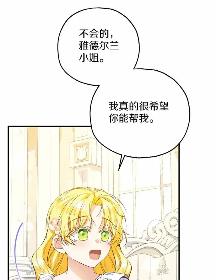 《收养的儿媳准备弃养了》72.二皇子驾到图99