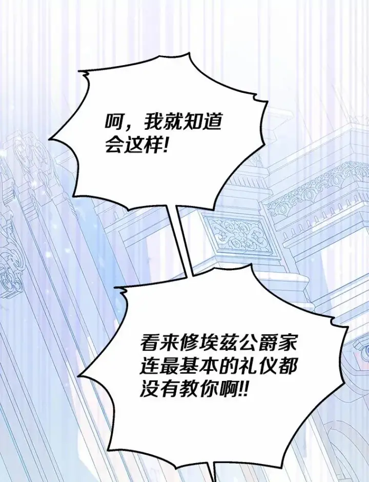 《收养的儿媳准备弃养了》73.合格的丈夫图100
